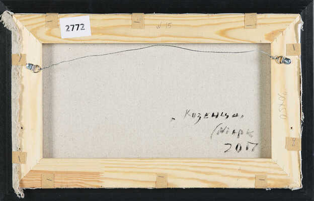 Смирнов Марк Александрович. Козенца. Италия